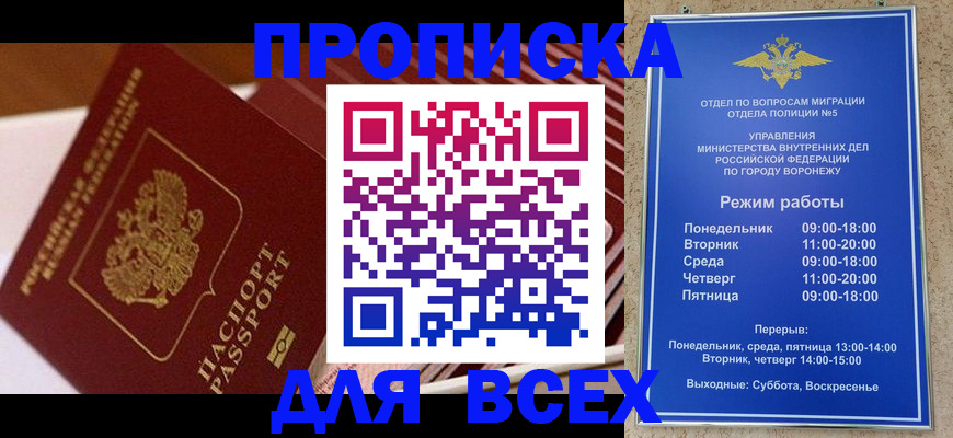прописка ребенка в Кудымкаре